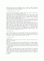 지역감정의 원인과 해결방안 3페이지