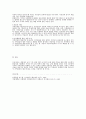 지역감정의 원인과 해결방안 4페이지