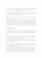 치료레크레이션의 정의, 변천사, 우리나라의 현황 5페이지
