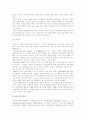 치료레크레이션의 정의, 변천사, 우리나라의 현황 9페이지