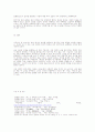 욕설과 엽기문화 7페이지