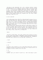 사회보장에 관하여 3페이지