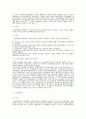 사회보장에 관하여 6페이지