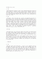 사회보장에 관하여 7페이지