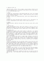 사회보장에 관하여 8페이지