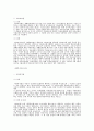 사회보장에 관하여 9페이지