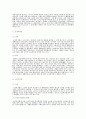 사회보장에 관하여 10페이지