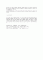 사회보장에 관하여 12페이지