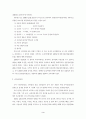 개화기의 국어연구-신국어학의 건설시기- 3페이지