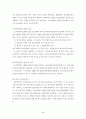 개화기의 국어연구-신국어학의 건설시기- 4페이지