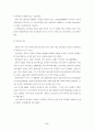 개화기의 국어연구-신국어학의 건설시기- 6페이지