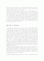 '메모리즈(Memories)'의 세 가지 환상 - 기억에의 집착; 환상에 가려진 현실을 보라 4페이지