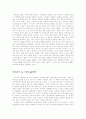 '메모리즈(Memories)'의 세 가지 환상 - 기억에의 집착; 환상에 가려진 현실을 보라 5페이지