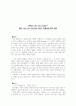 영화 'Good Will Hunting'에 나타난 정체성에 관한 질문 1페이지