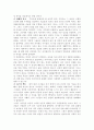 남성의 시각에서 남성을 위해 만들어진 '누들누드' 3페이지