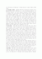 남성의 시각에서 남성을 위해 만들어진 '누들누드' 4페이지