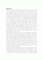 남성의 시각에서 남성을 위해 만들어진 '누들누드' 6페이지