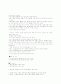 누가 내 치즈를 옮겼을까를 읽고... 2페이지