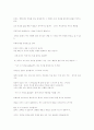 누가 내 치즈를 옮겼을까를 읽고... 4페이지