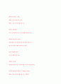 누가 내 치즈를 옮겼을까를 읽고... 8페이지