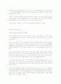 누가 내 치즈를 옮겼을까를 읽고... 9페이지