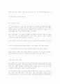 누가 내 치즈를 옮겼을까를 읽고... 10페이지