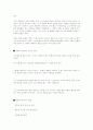 누가 내 치즈를 옮겼을까를 읽고... 11페이지