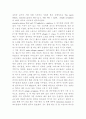음악 감상문-음악의 이해-사현의 밤 2페이지