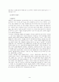 정보화와 한국인의 의식변화 4페이지