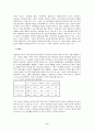 정보화와 한국인의 의식변화 9페이지