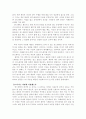 [영화감상문] 『러브오브 시베리아』를 보고 2페이지