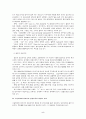 인성교육 5페이지