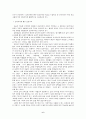 인성교육 6페이지