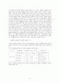 인성교육 7페이지