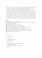 인성교육 10페이지