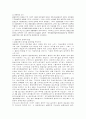 [자연과학] 환경규제 2페이지
