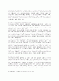[자연과학] 환경규제 3페이지