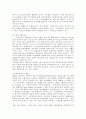 [자연과학] 환경규제 6페이지