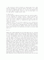 [자연과학] 환경규제 7페이지