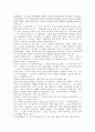 [자연과학] 환경규제 8페이지