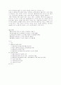 [자연과학] 환경규제 9페이지