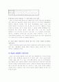 한글의 우수성 6페이지
