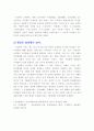 한글의 우수성 7페이지