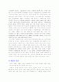 한글의 우수성 8페이지