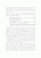 한글의 우수성 9페이지