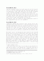 안보딜레마와 한국의 안보딜레마 2페이지