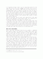 안보딜레마와 한국의 안보딜레마 4페이지