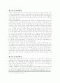 안보딜레마와 한국의 안보딜레마 5페이지