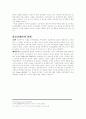 안보딜레마와 한국의 안보딜레마 6페이지