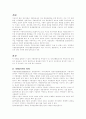 정부혁신지방분권위원회와 국가균형발전위원회의 정책소개 2페이지